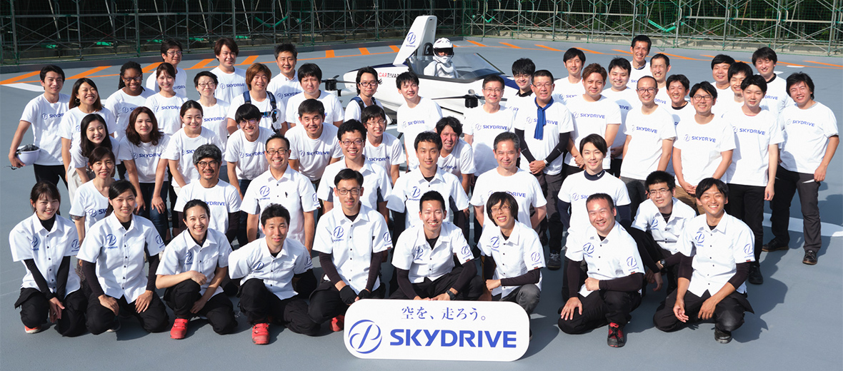 空飛ぶクルマ 株式会社skydrive スカイドライブ